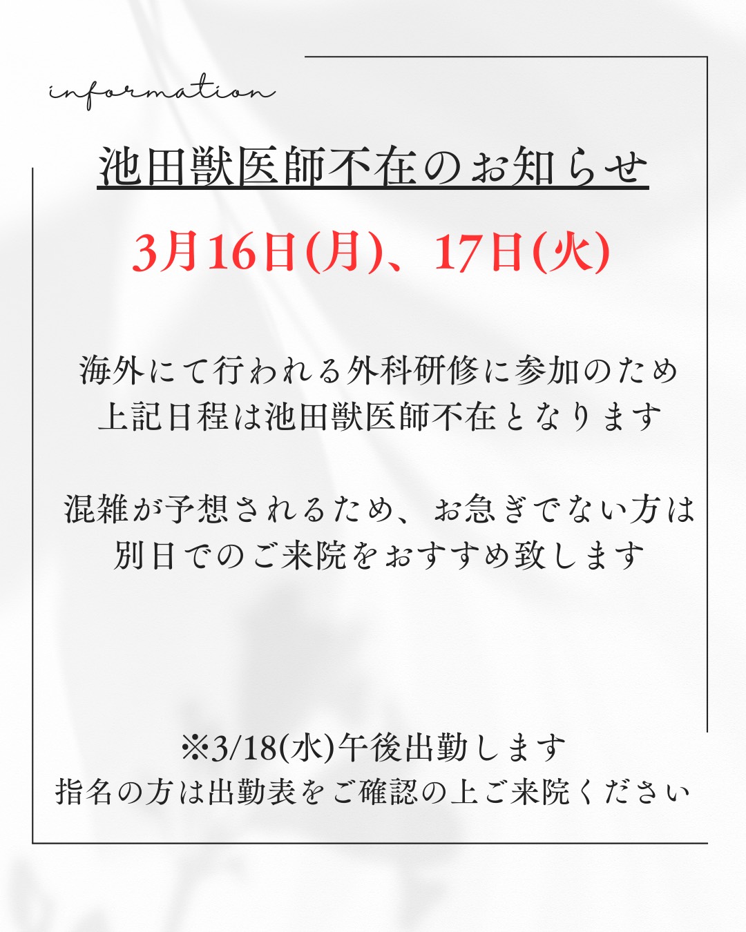 休診のおしらせ